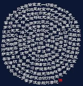 般若波罗蜜多心经 布面描金手绘填色diy涂色画减压静心 佛经抄写