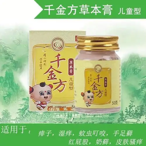 善叶千金方善叶草本膏皮肤湿痒脚臭皮p炎红屁股口水红疙瘩手足痒50g