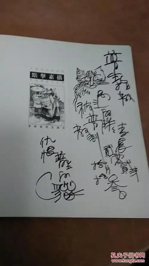 点击素描中国美术家画廊李晨绘画作品选超9品艺术签名赠送本保真包