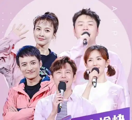 《快乐大本营》于1997年7月11日起开播,连续20年收视稳居前列,最后