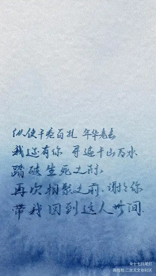 人世间灯火万千|破云_破云原耽语录字体设计见字如晤绘画作品
