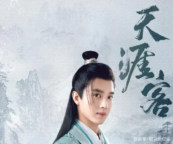 古装剧天涯客发剧照看到男女主古装造型后cp名字都想好了