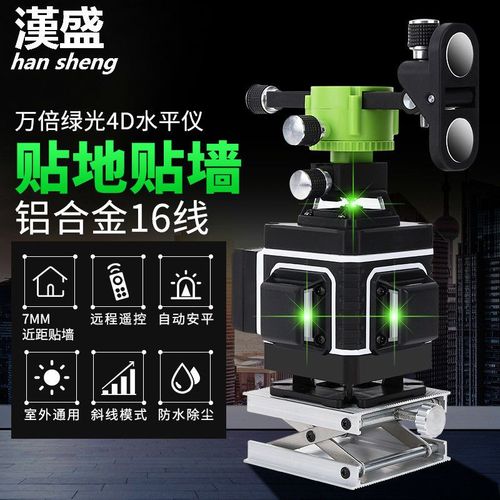 汉盛16线水平仪高精度强光细线绿光户外红外线激光贴墙贴地水平仪
