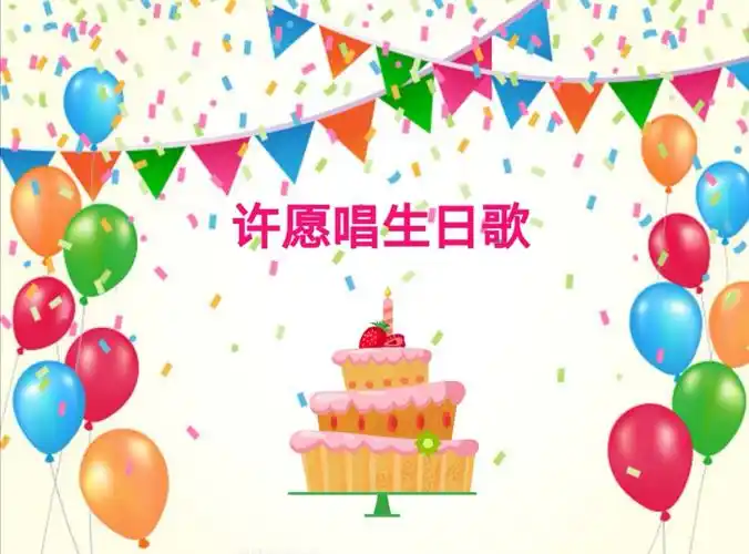 百年有园 爱的乐园——北师大实验幼儿园105周年线上生日会