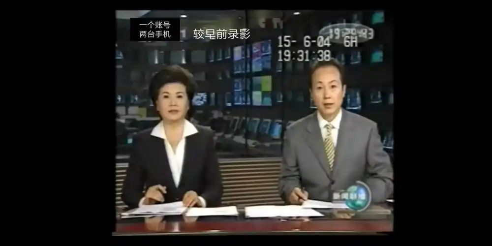 2004年6月15日 央视新闻联播(部分)(辽宁台转播) 邢质斌罗京_哔哩哔哩