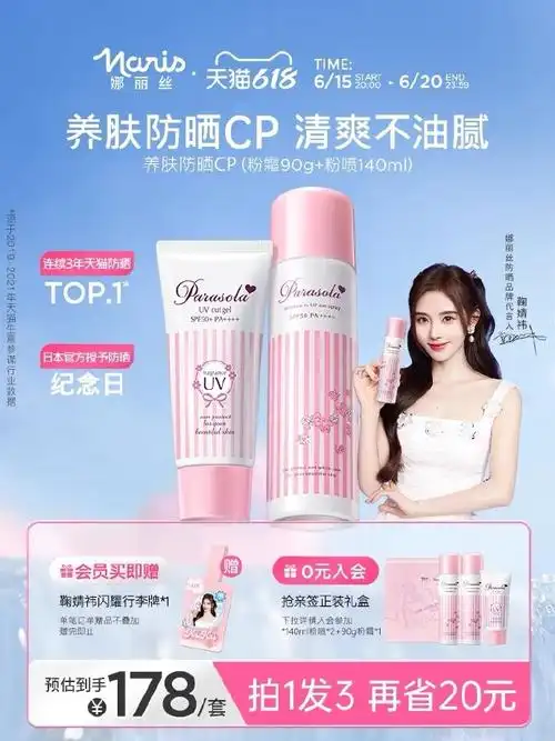 鞠婧祎0618生日快乐