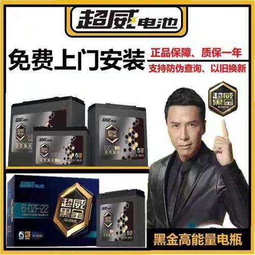超威黑金电池60v36v48v72v22电动车三轮车石墨烯电瓶车铅酸蓄电池