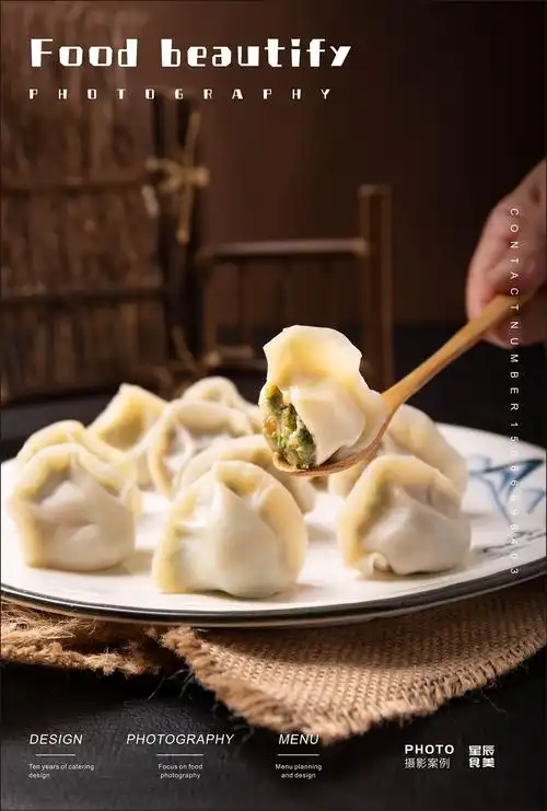涵岛水饺产品拍摄|摄影|美食摄影|星辰食美 - 原创作品 - 站酷 (zcool