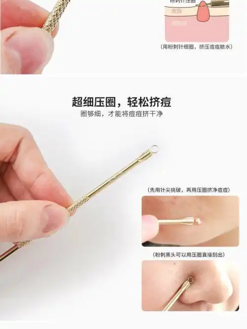 【精选直发】超尖细粉刺针单个祛痘闭合性美容院套装排痘去黑头暗疮