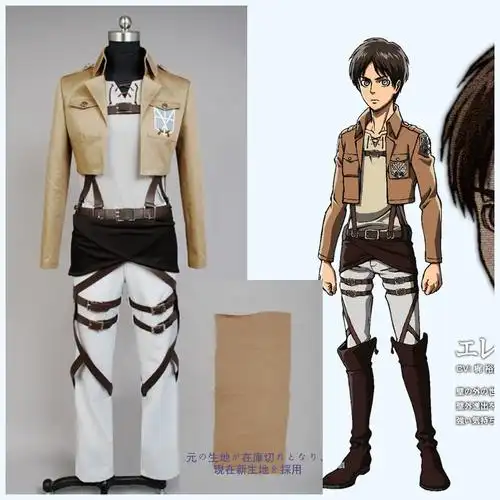 进击的巨人 艾伦 耶格尔 训练兵团cosplay服装