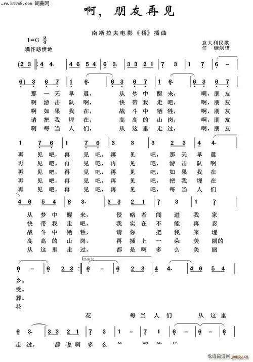 啊朋友再见(外国歌曲100首)