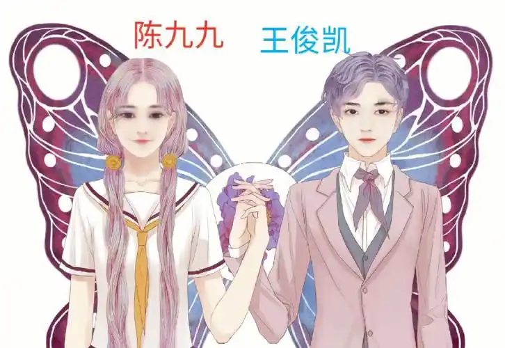 快快乐乐的.老公王俊凯一定会平平安安的.