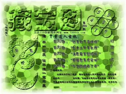 [xx53](六合藏宝图)最老版