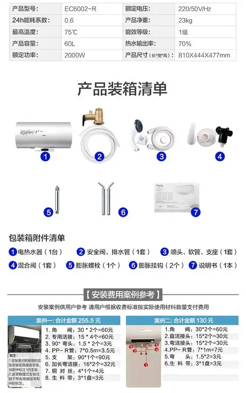 利苗跨境购 热水器 haier/海尔 ec6002-r 60升电热水器家用卫生间洗澡