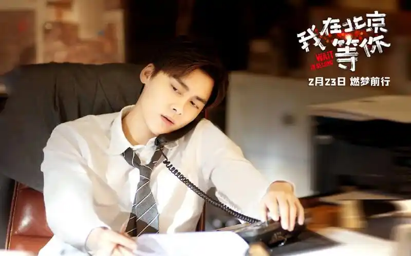 李易峰《我在北京等你》剧照图片壁纸