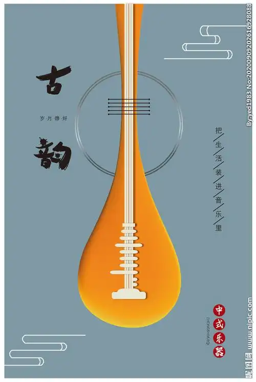 乐器海报装饰品图片