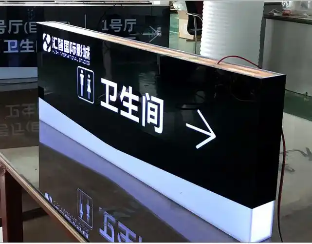 厂家直销定制商场超市影院吊牌灯箱镂空亚克力双面吊牌灯牌洗手间