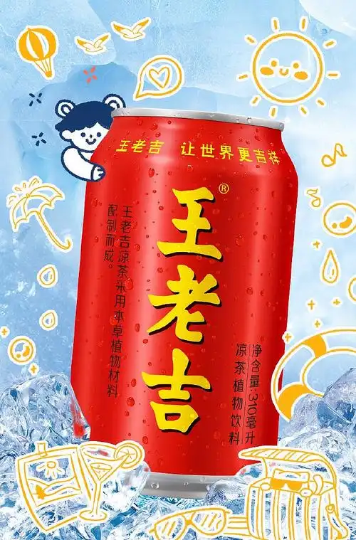 图片集王老吉标签贴纸车体广告作品信息创作时间2021/05/19untitled