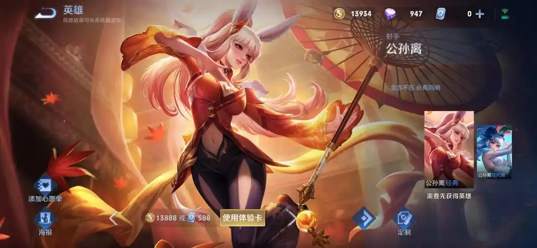 公孙离(花间舞)