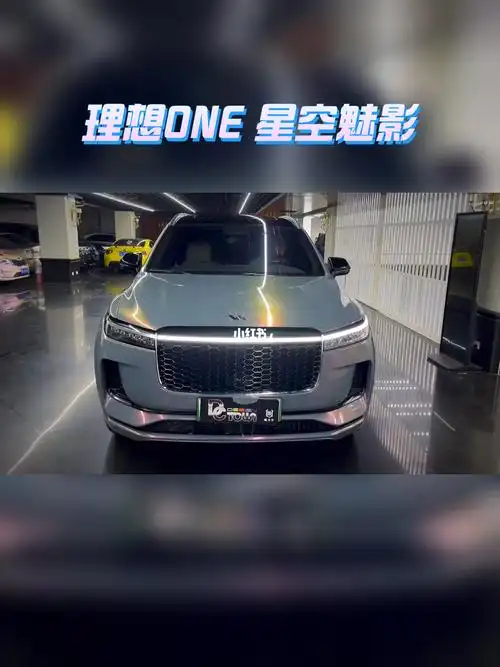 星空魅影#理想one#汽车改色贴膜dc town出品
