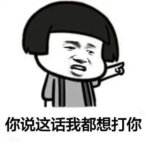 2018蘑菇头表情图片大全_搞笑蘑菇头表情包gif(6) - 往唐网