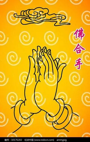 佛合手矢量图
