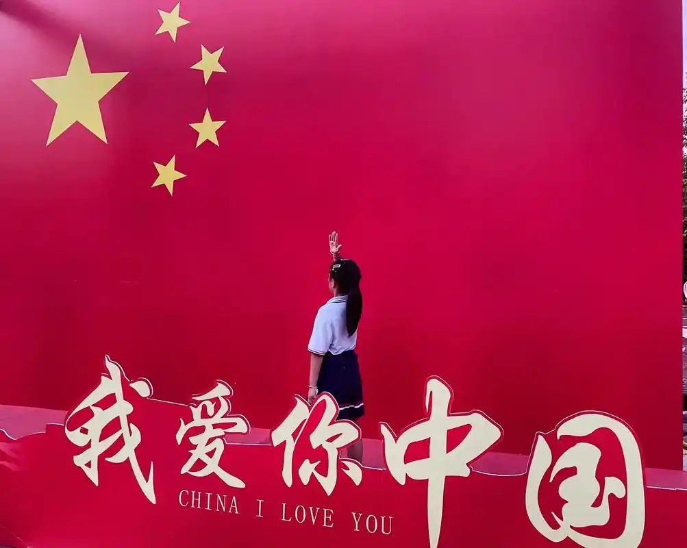 我向国旗敬礼!祝大家节日快乐! - 抖音