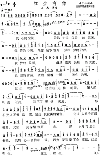 《红尘有你》,原创歌曲简谱,通俗歌曲,国语歌曲谱 - 歌曲简谱 - 声