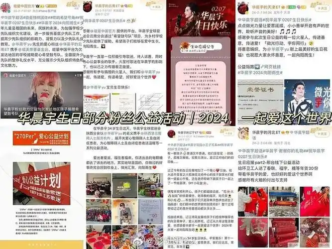 华晨宇粉丝给华晨宇包了六百多块生日大屏