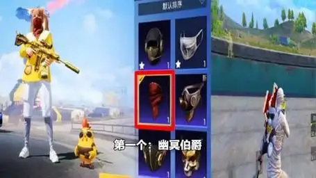 和平精英:吃鸡中最稀有的面罩,你拥有几个呢