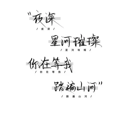 手写文字背景图我想对你超温柔