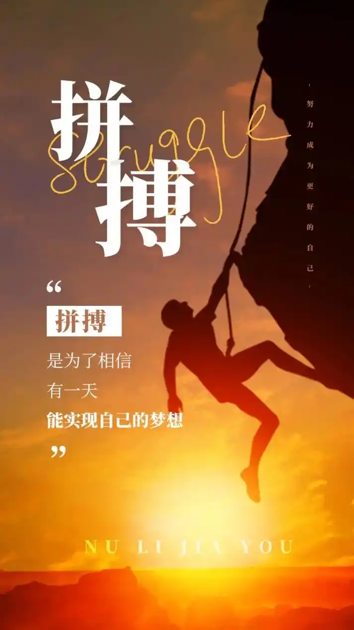 抖音图文来了  努力·奋斗·梦想·励志·拼搏·坚持 - 抖音