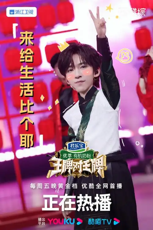 陶喆@时代少年团队长-马嘉祺@时代少年团-刘耀文@时代少年团-严浩翔