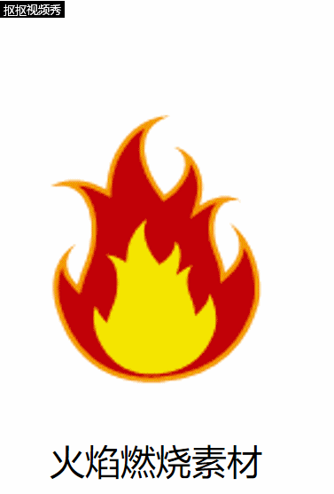 不忘初心,方得始终---逐帧动画应用实例分析