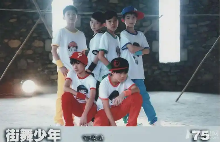 街舞少年