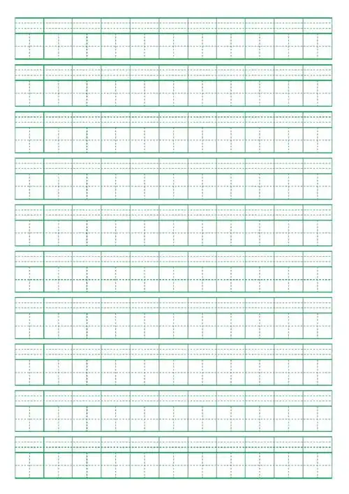 标准田字格带拼音模板空白a4直接打印