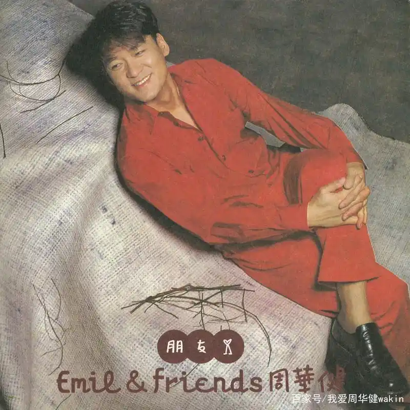 周华健专辑 封面欣赏 超经典的图片 歌迷专享 你们最喜欢哪本专辑