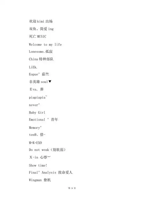 男生酷炫英文名