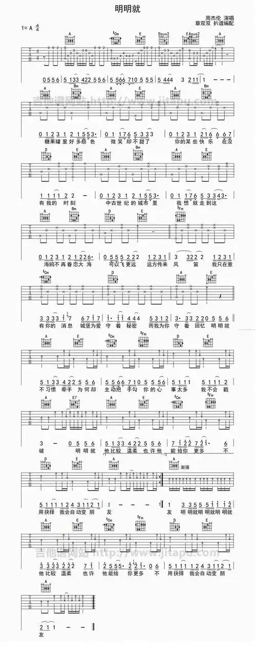 周杰伦-明明就-pic谱-c大调音乐网