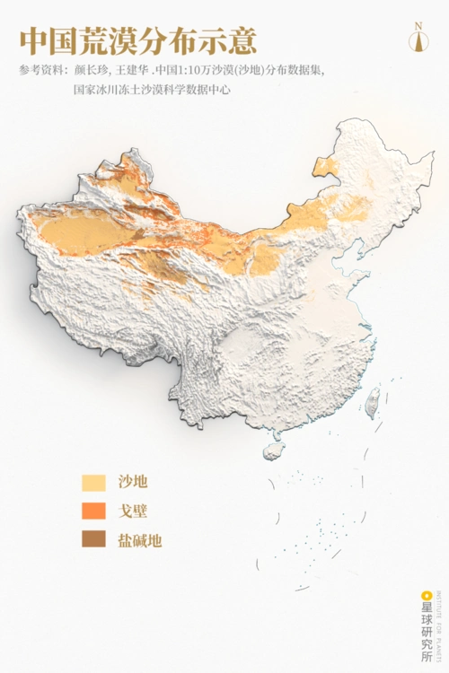 ▼(中国荒漠分布,制图@巩向杰/星球研究所)沙化土地则有172.