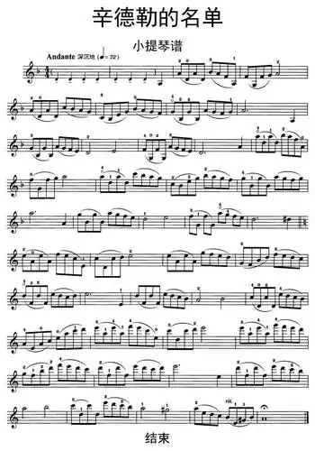 辛德勒的名单小提琴谱乐谱