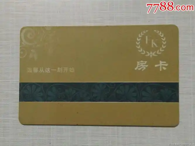 fk房卡
