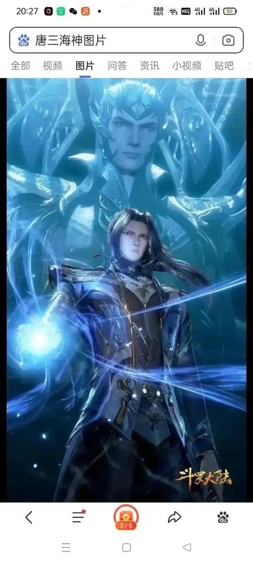 20:27唐三海神图片全部视频图片问答资讯小视频贴吧斗罗大陆 - 抖音