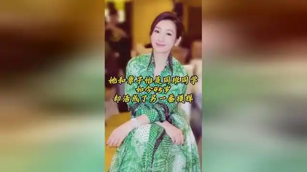 她竟是章子怡的同班同学如今45岁的她过成了这样令人唏嘘不已|明星