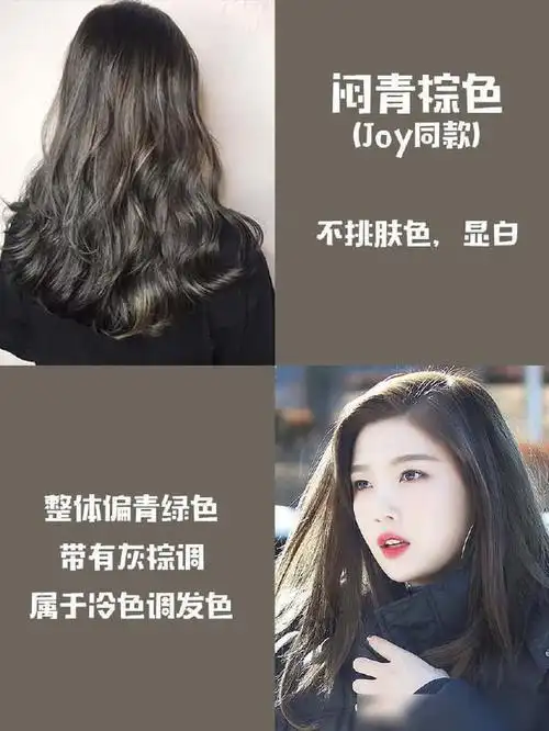 2021流行这8款"微潮色",显白减龄有气质,太适合素颜女生了|发色|肤色