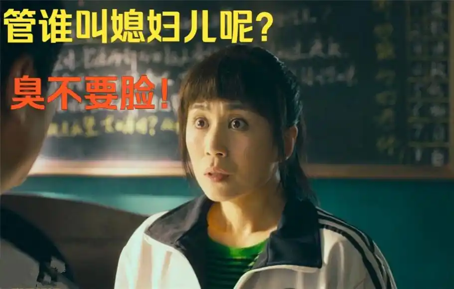 路遥知马丽喜剧风格自成一派走出舒适区寻求突破