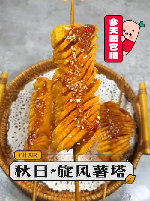 旋风薯塔08土豆美味