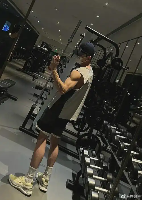 白敬亭白举铁小白这个肌肉绝了谁看了不迷糊啊