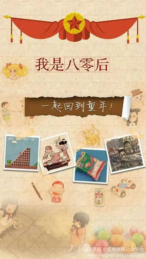 80后童年的回忆手抄报 关于童年的手抄报