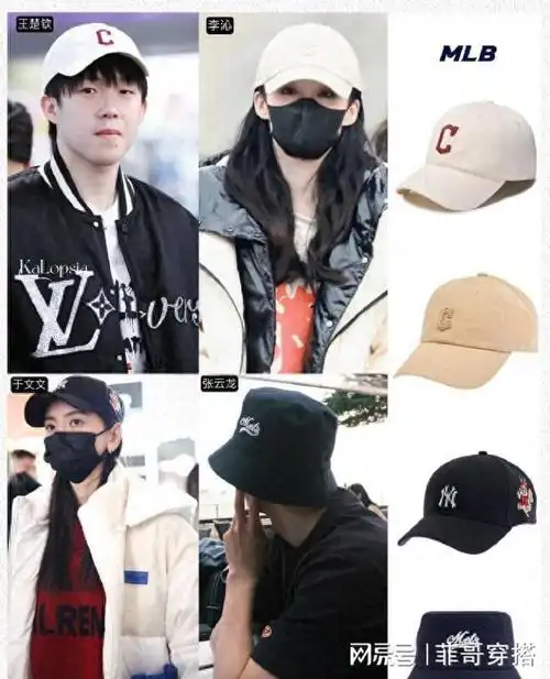 体坛明星,知名艺人都爱搭配mlb帽子
